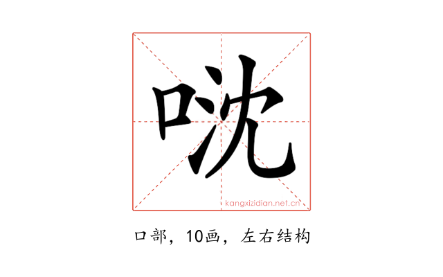 𠴥