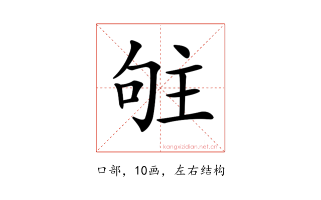 𠴦