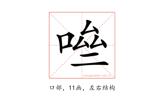 𠴧