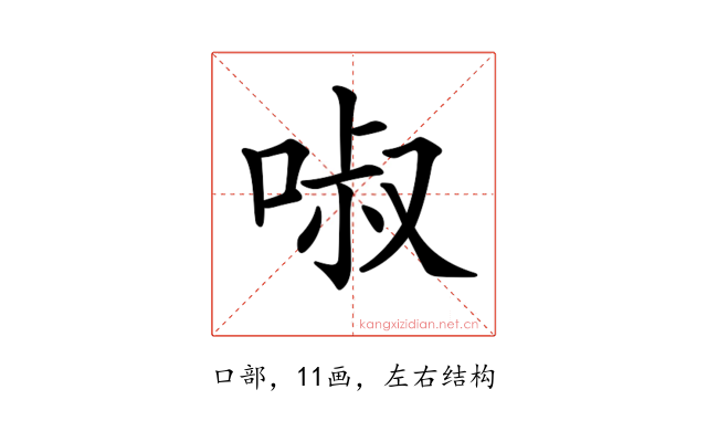 𠴫