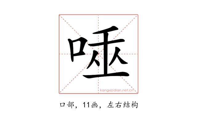 𠴯