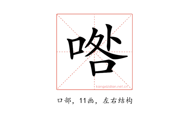𠴰