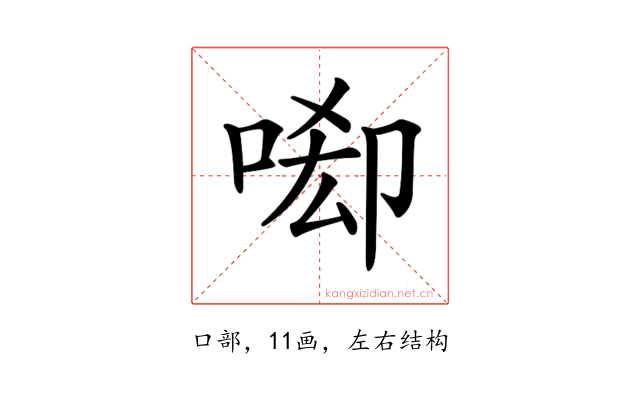 𠴷
