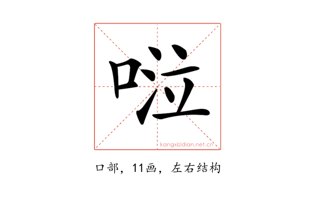 𠴹