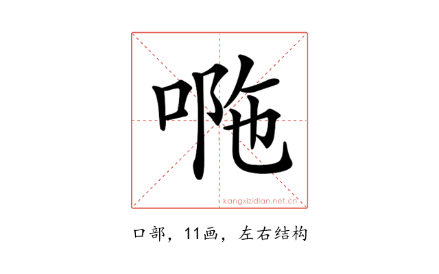 𠴻