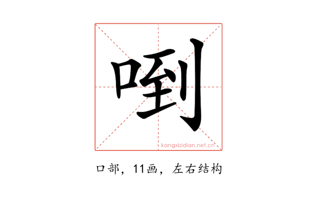𠴼