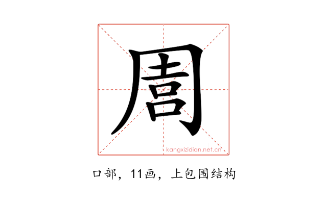 𠵁