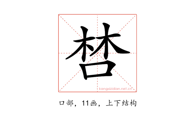 𠵂