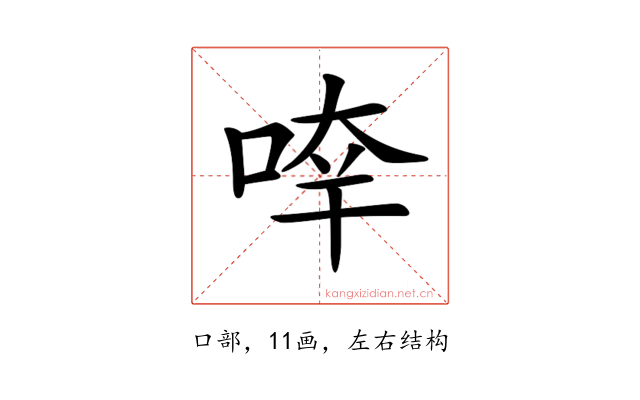 𠵃