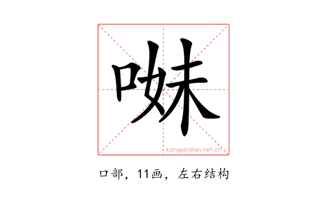 𠵈