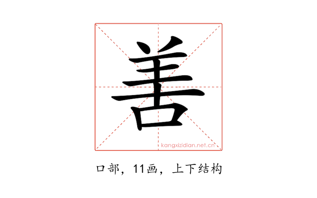 𠵊