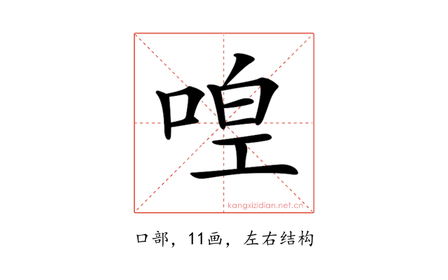 𠵋