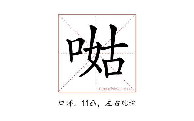 𠵎
