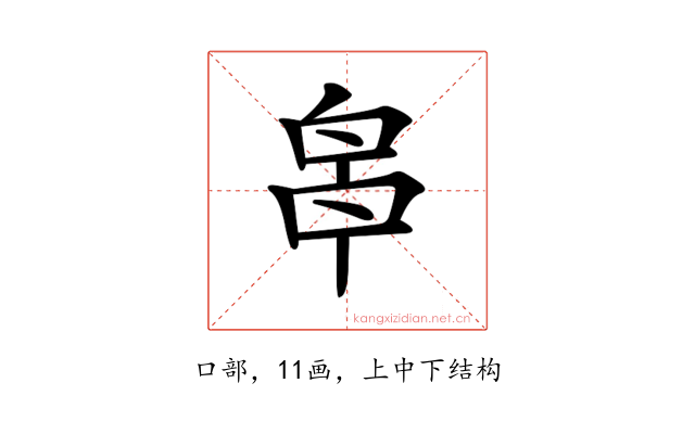 𠵓