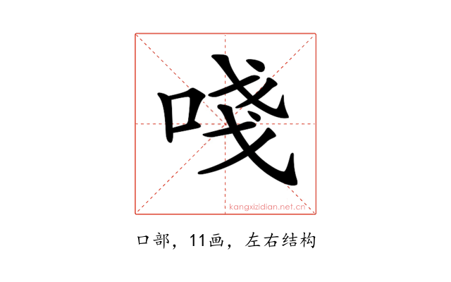 𠵖