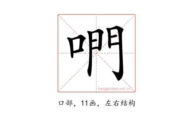 𠵘