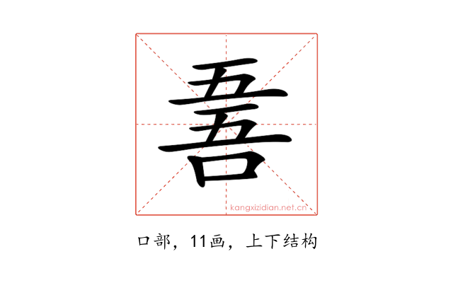 𠵥