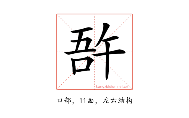 𠵦