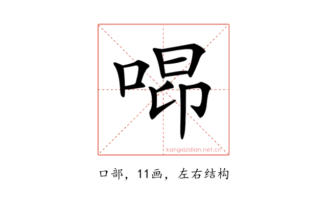𠵫