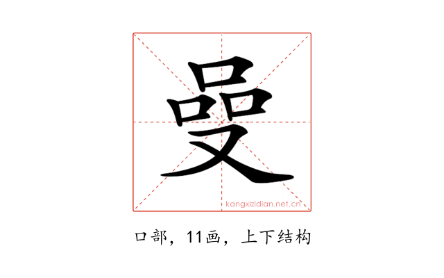 𠵬