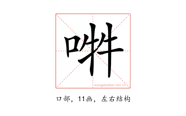 𠵮