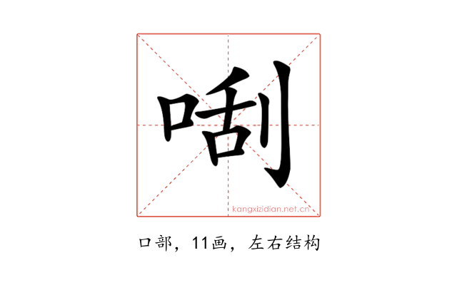 𠵯