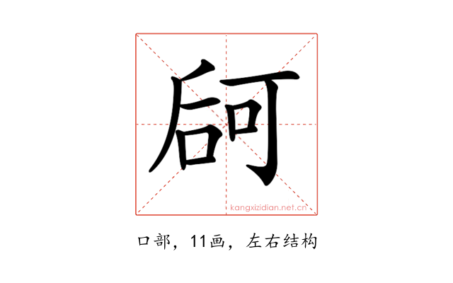 𠵲