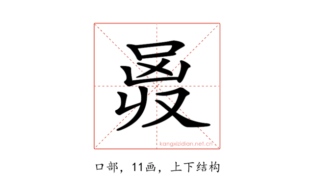 𠵶