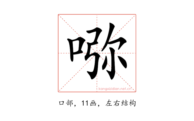 𠵸