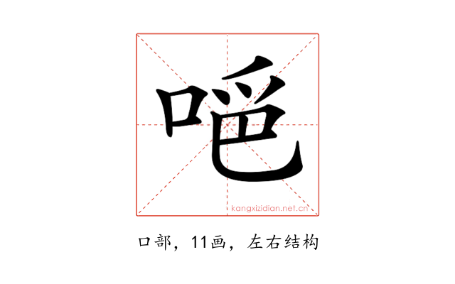 𠵺