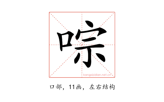 𠵻
