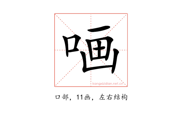 𠵾