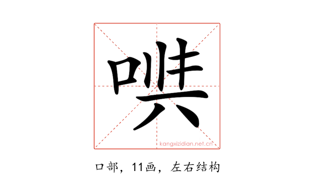 𠶁