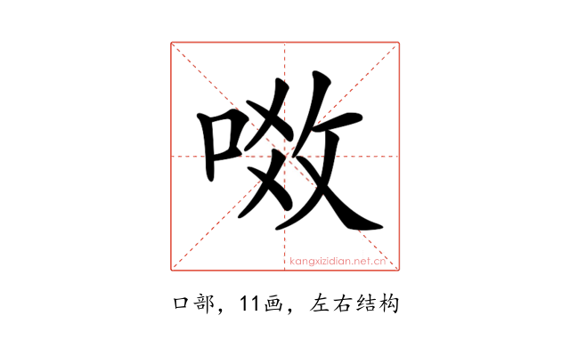 𠶂