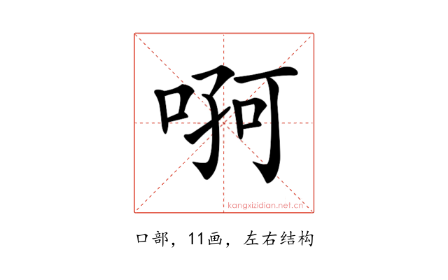 𠶄