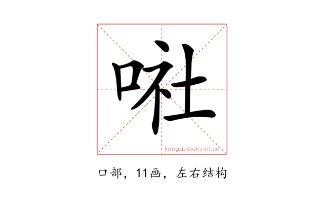 𠶈