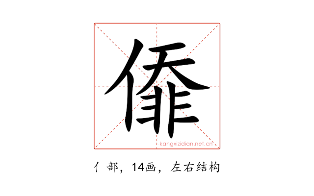 㒎