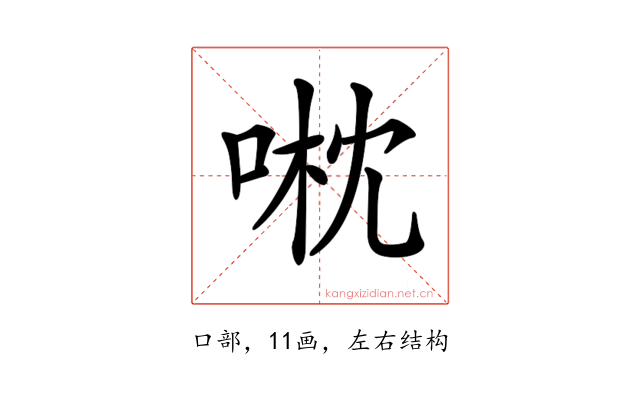 𠶍