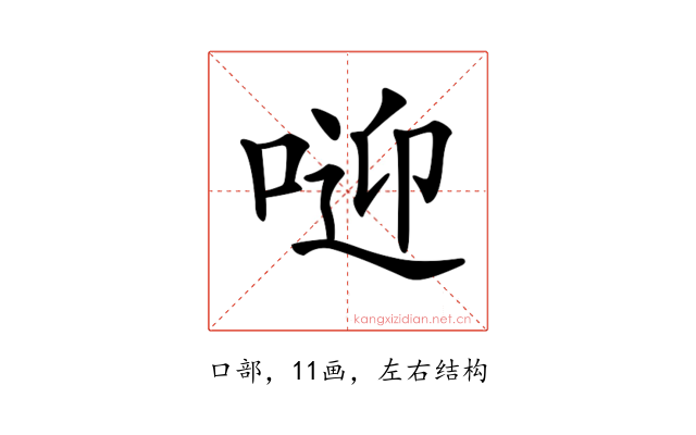 𠶐
