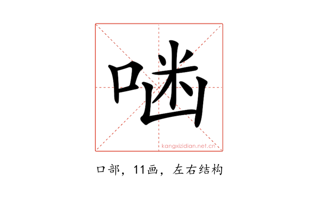 𠶑