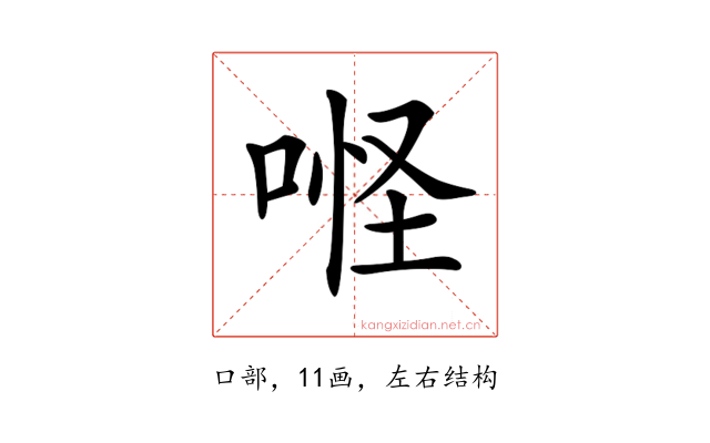 𠶔