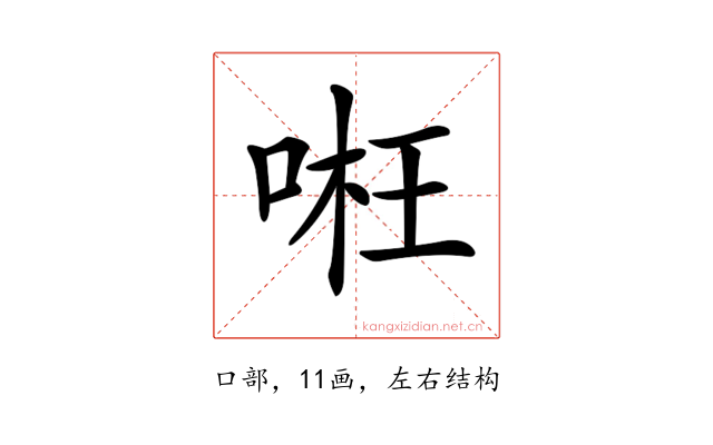 𠶖