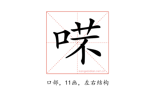 𠶙