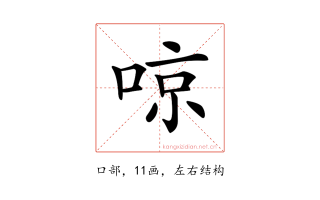 𠶛