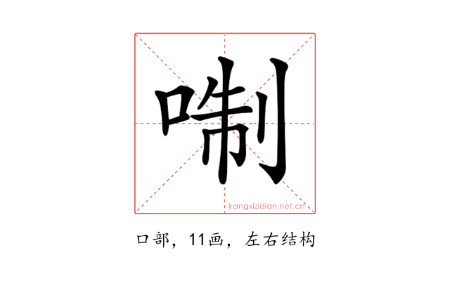 𠶜