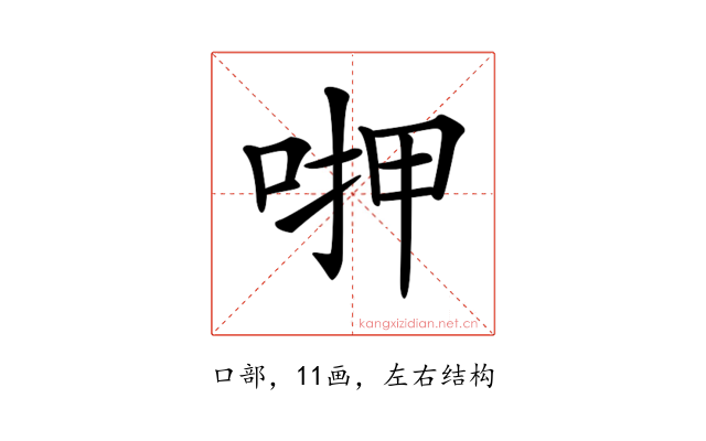 𠶟