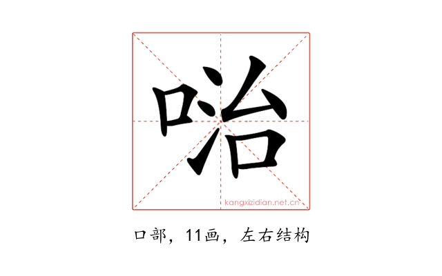 𠶠