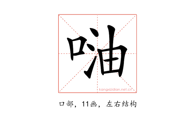 𠶢