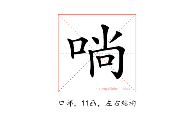 𠶤