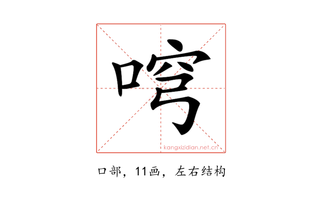 𠶥